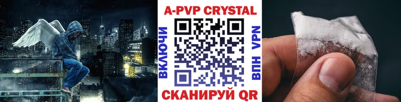 APVP Crystall кракен как войти Севастополь