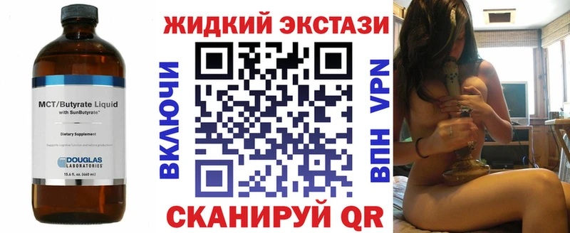 МЕГА ONION  наркота  Севастополь  Бутират GHB 
