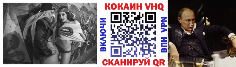 КОКАИН VHQ  Севастополь 