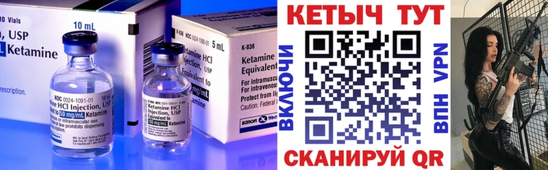 Кетамин VHQ  купить   Севастополь 