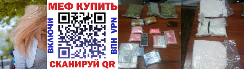 Меф мяу мяу мука Севастополь