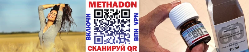 МЕТАДОН methadone  Севастополь 