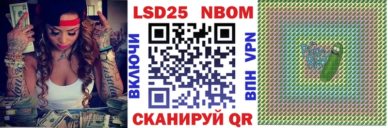 Марки N-bome 1,5мг  Севастополь 